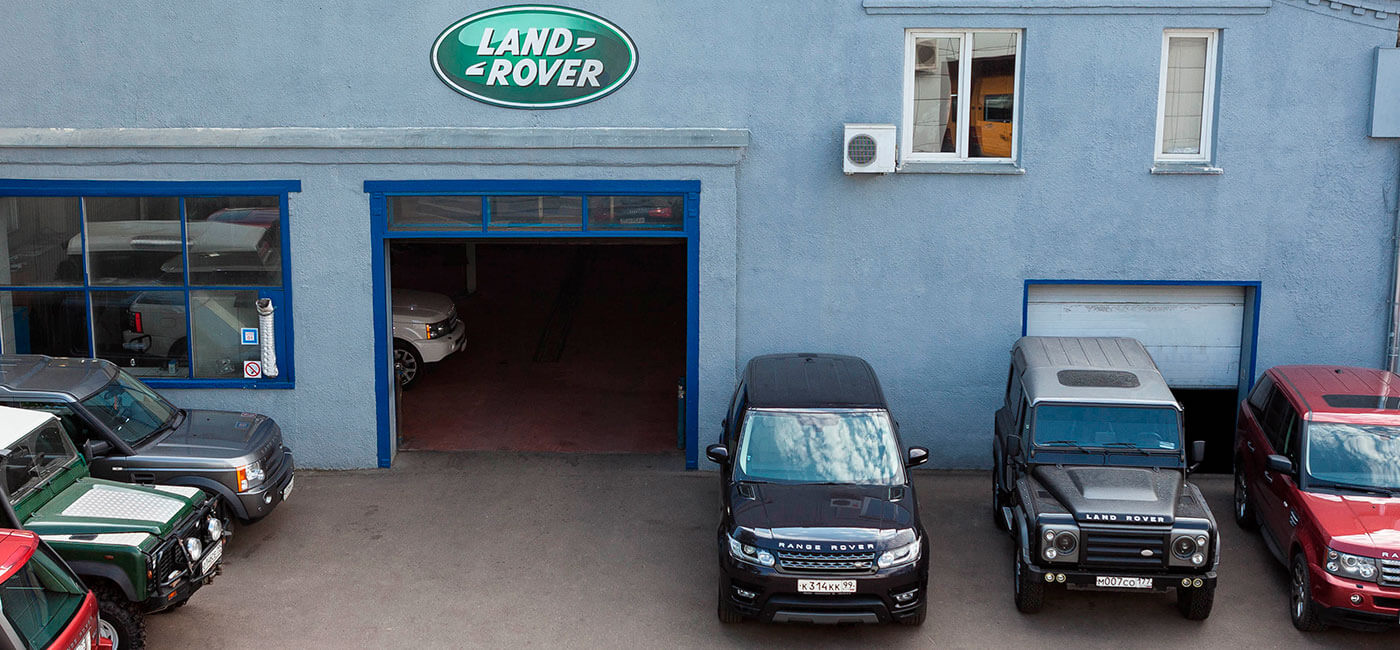 Ремонт и обслуживание Range Rover